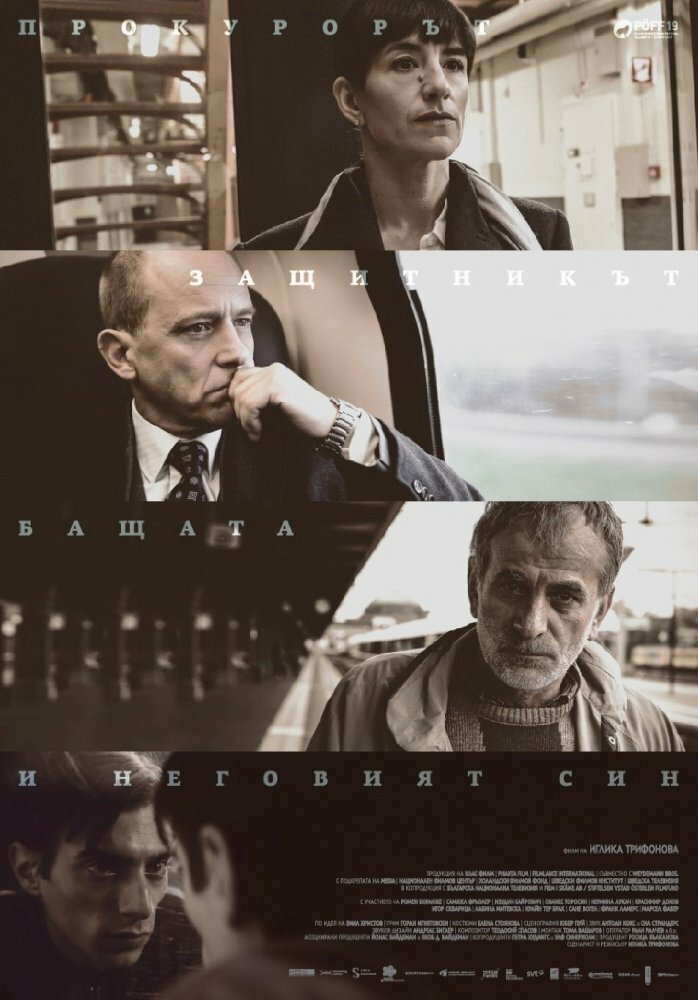 The Prosecutor the Defender the Father and His Son (2015)