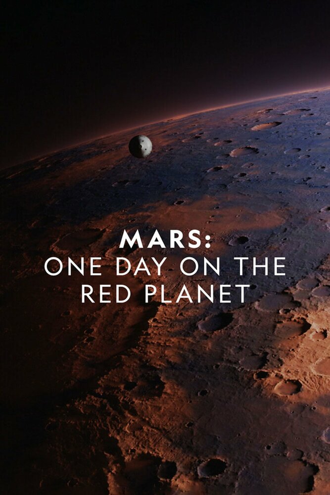 Марс: Один день на красной планете (2020)