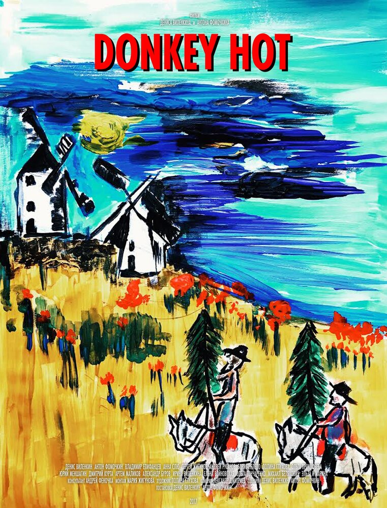 Donkey hot (2017)