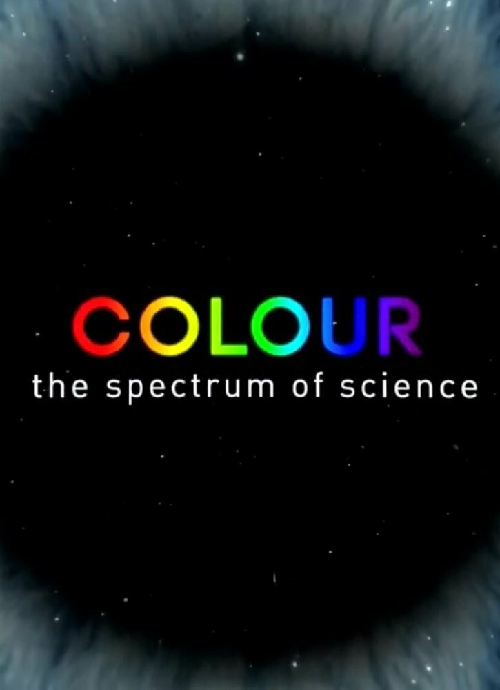 Цвет: Спектр науки (2015)