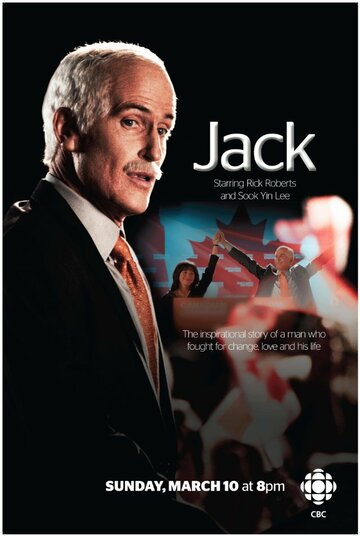Джек (2013)