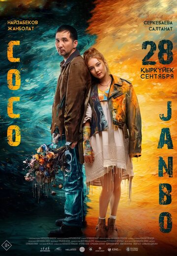 Coco & Janbo (2023)
