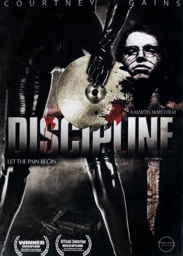 Дисциплина (2011)