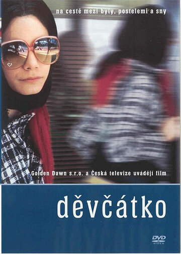 Девушка (2002)