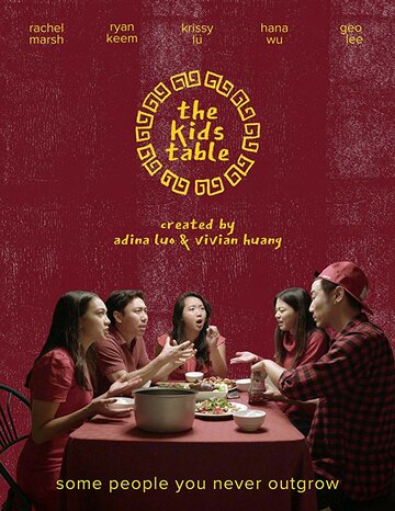 The Kids Table (2018)