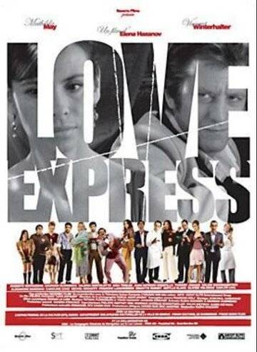 Любовный экспресс (2004)