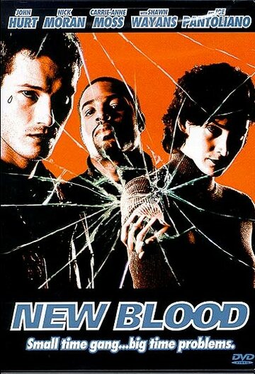 Новая кровь (1999)