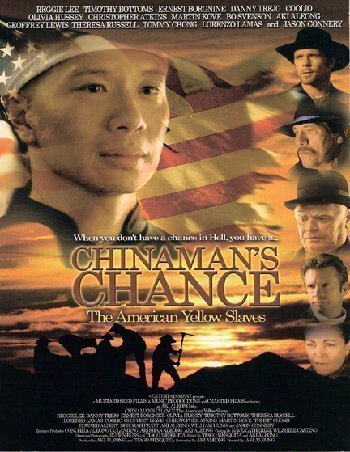 Шанс китайца (2008)
