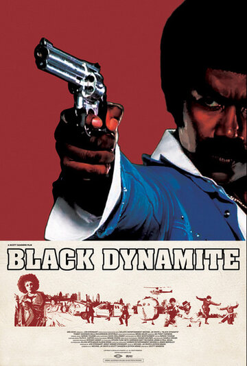 Чёрный динамит (2009)