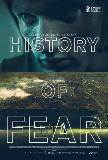 История страха (2014)