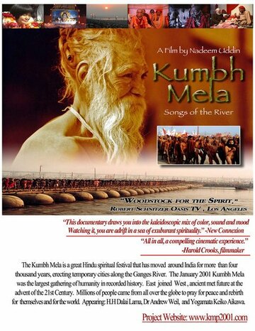 Кумбха Мела: Песня реки (2004)