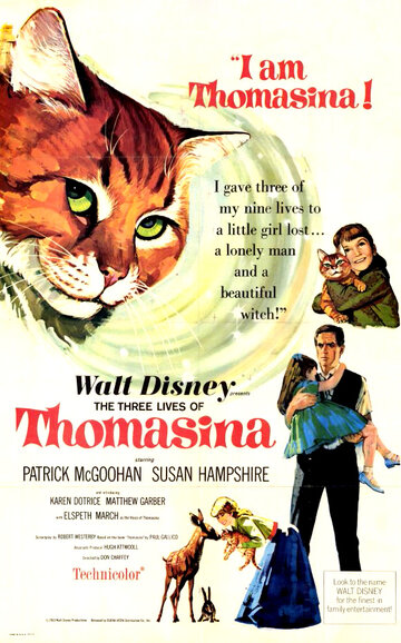 Три жизни Томазины (1963)