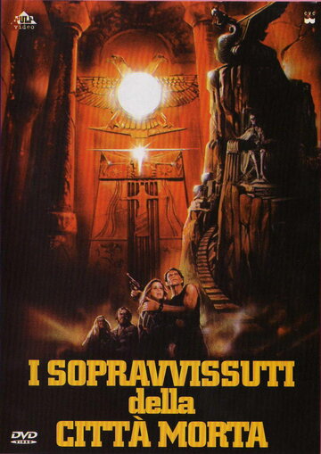 Ковчег Бога Солнца (1984)