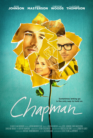 Чепмен (2013)
