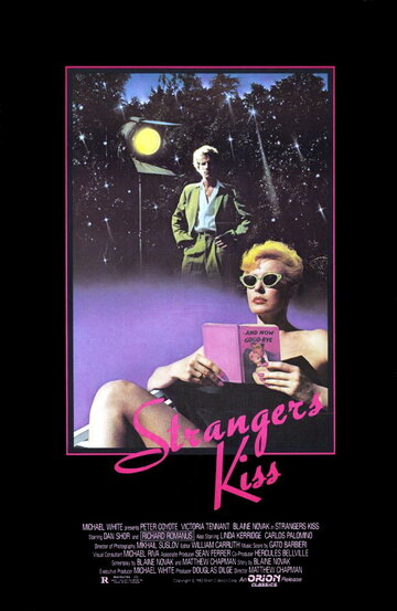Случайный поцелуй (1983)