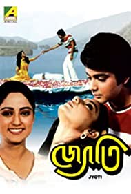 Jyoti (1988)