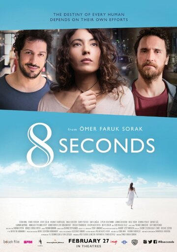 8 секунд (2015)