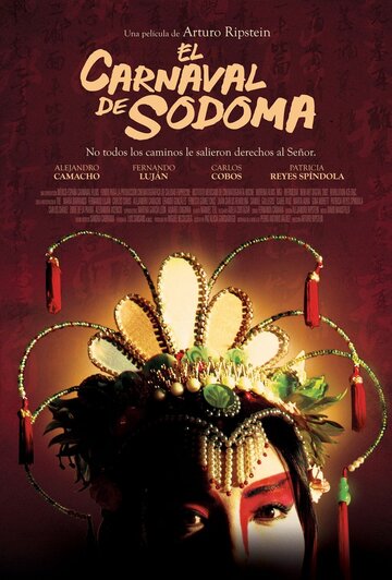 Карнавал в Содоме (2006)