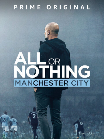 Всё или ничего: Манчестер Сити (2018)