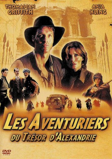 Отчаянные авантюристы (2001)