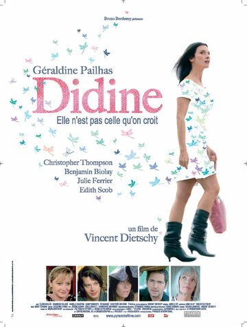 Дидин (2008)