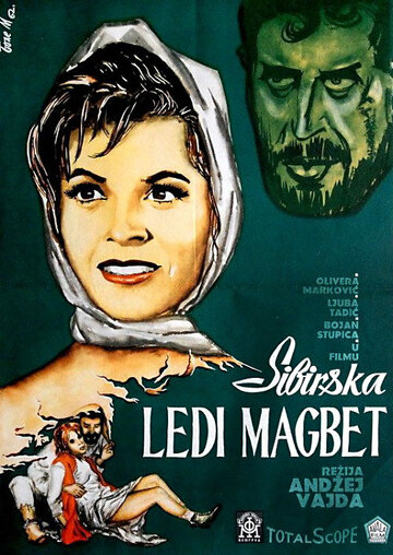 Сибирская леди Макбет (1961)