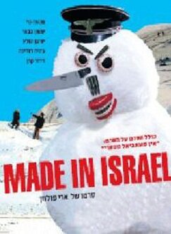 Сделано в Израиле (2001)