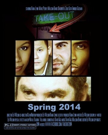 Take Out (2014)