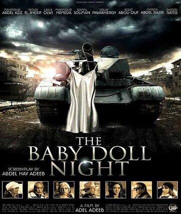 Laylat El-Baby Doll (2008)