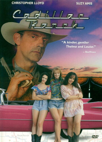 Ранчо кадиллаков (1996)