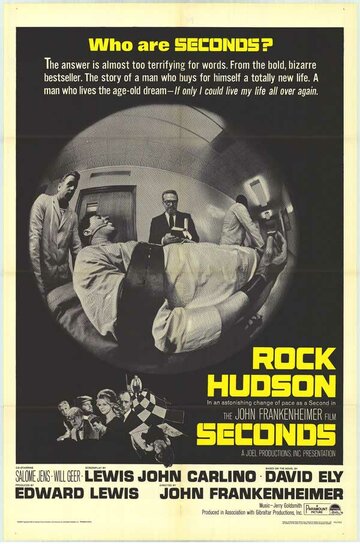 Второй раз (1966)