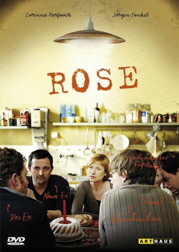 Роза (2005)