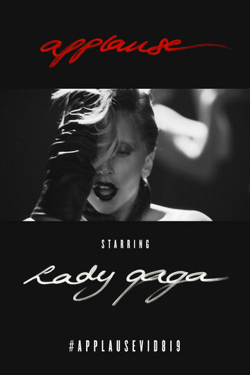 Lady Gaga: Applause (2013)