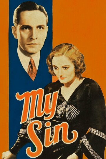 Мой грех (1931)