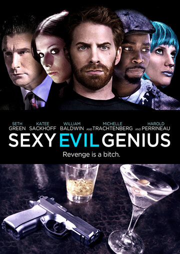 Сексуальный злой гений (2011)