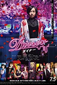 Diner (2020)